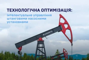 «Укрнафта» підключає ще 62 свердловини до системи Weatherford ForeSite