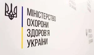 Кількість госпіталізацій в Україні за п’ять років зросла в 1,5 раза – МОЗ